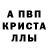 Первитин кристалл Mr Beykus