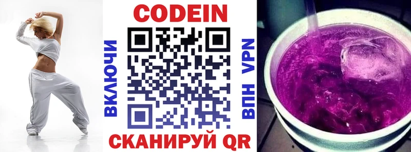 Codein Purple Drank  Данков 