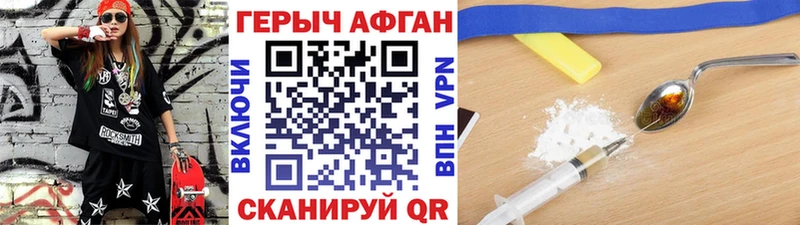 Героин афганец  Данков 