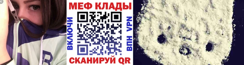 Мефедрон mephedrone где купить Данков